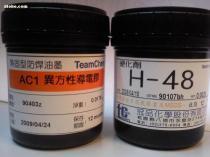 【室溫固化導(dǎo)電銀膠-冠品A2】A2,價(jià)格,報(bào)價(jià),種類、品牌,廠家,供應(yīng)商,上海海鄭實(shí)業(yè) - 產(chǎn)品庫 - 阿土伯交易網(wǎng)